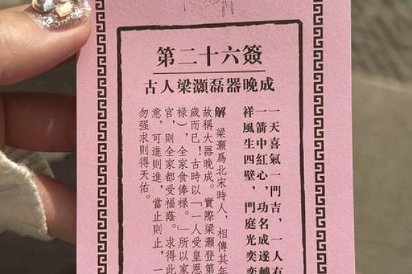 黄大仙灵签94签解签