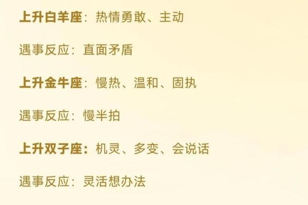什么叫上升星座 上升星座是什么