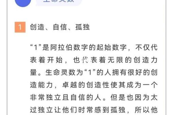 生命灵数4的女人配对什么