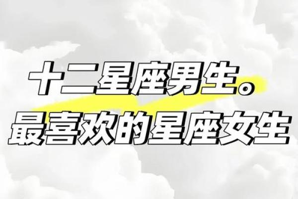 把天秤男迷得死死的星座女 天秤男偏爱哪类型女生