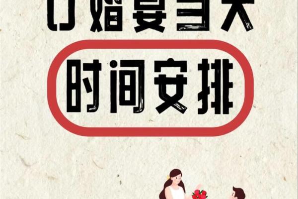 2024年8月21日是订亲吉日吗 订婚有哪些注意事项