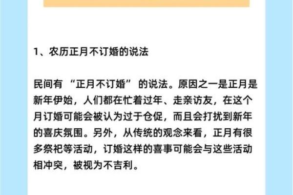 2024年8月21日是订亲吉日吗 订婚有哪些注意事项