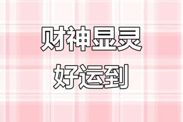财神爷看了这些现象，就会走开