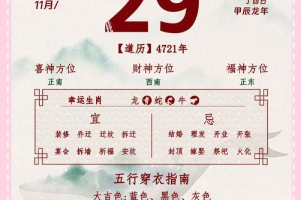 7月9号诸事宜忌老黄历！