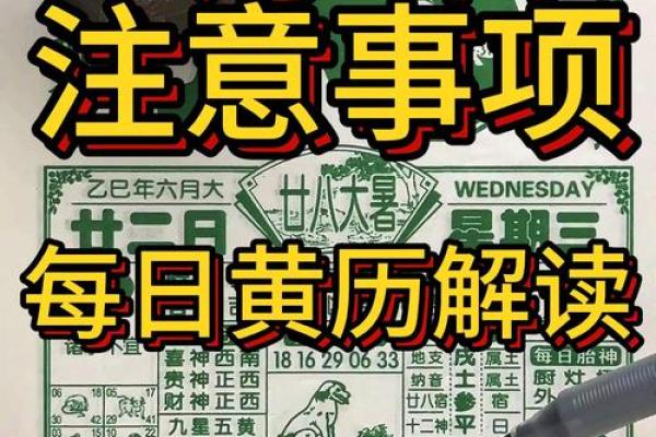 7月9号诸事宜忌老黄历！