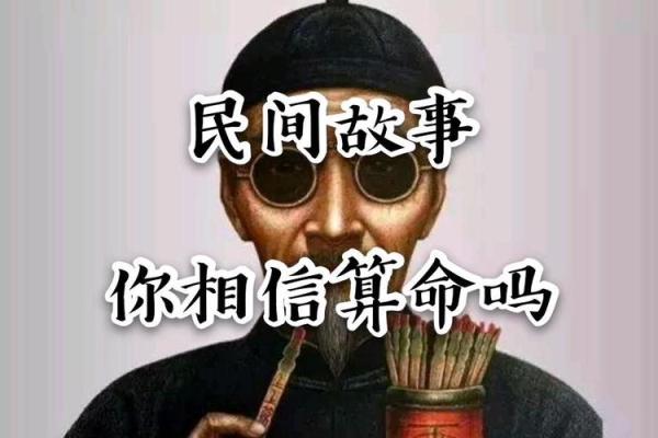 民间故事：兄弟算命
