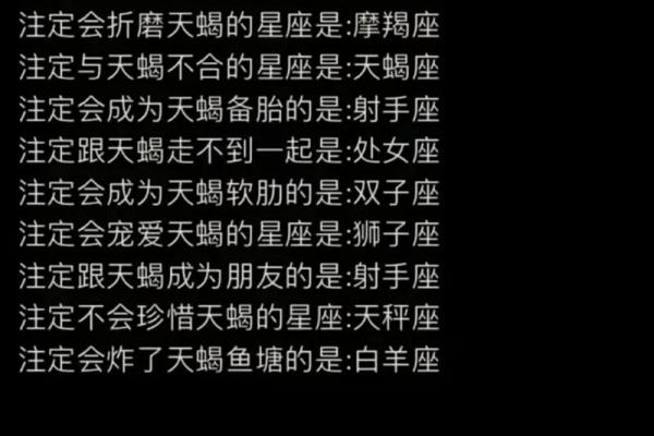 天蝎座女生和什么座最配对 天蝎座女生最吃哪一套