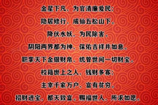 财神爷的生日是哪一天农历的几月几号
