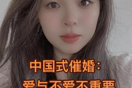 催婚的风水方法，把爱留给自己