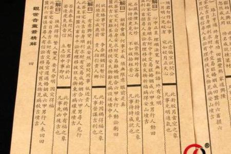 灵签第八十四签签文