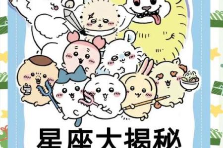 关于星座的那些事（一）