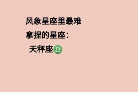 天秤是只说不做的星座吗