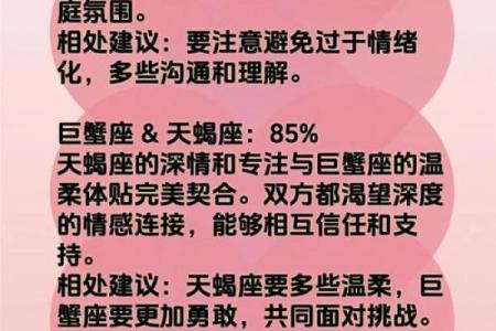 巨蟹座和巨蟹座配对率高吗