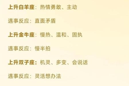 什么叫上升星座 上升星座是什么