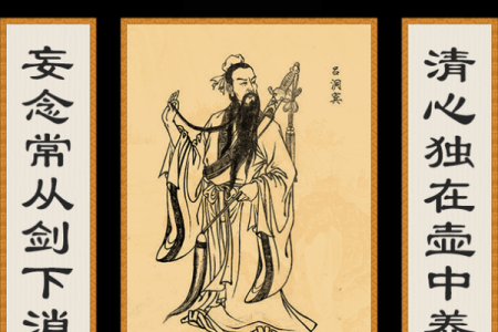 吕祖灵签57签解签