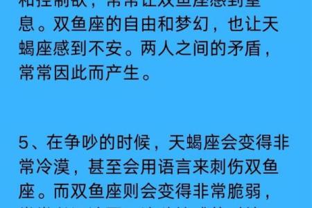 天秤座男和天蝎座女配对好吗