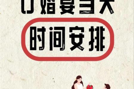 2024年8月21日是订亲吉日吗 订婚有哪些注意事项