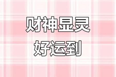 财神爷看了这些现象，就会走开