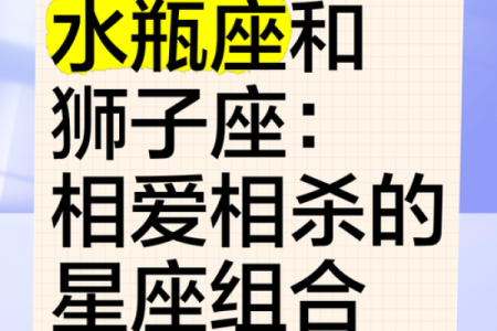 狮子座和哪些星座恋爱最虐心？