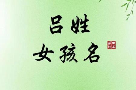 姓吕的名人-名人大全-姓名学-华易算命网姓名