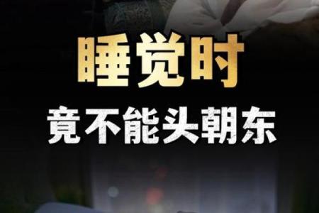 头朝西睡才是最正确的吗风水观点