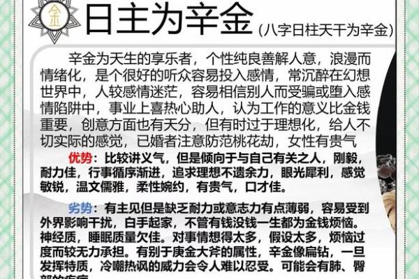 八字活动主题
