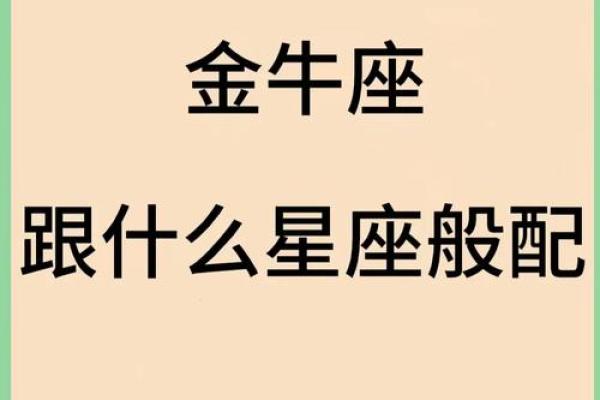 金牛座双子座 金牛座与双子座配对如何