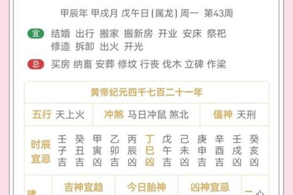老黄历每日属相相冲  今日黄历每日宜忌