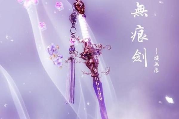 十二星座适合用什么古代武器