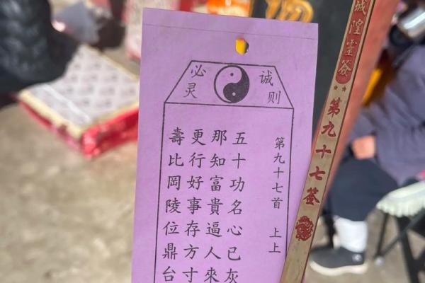 财运签大全  求财神签1一100签解签