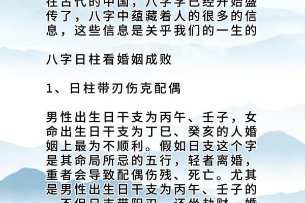 八字结婚时间,八字看结婚时间100例