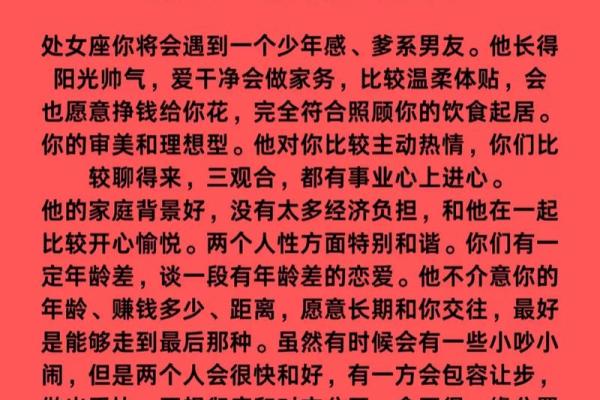 唯一能管得住处女的星座 能把处女吃得死死的星座