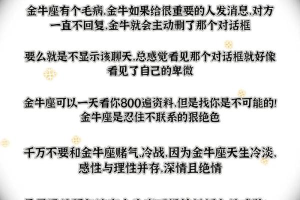 金牛座女生和什么星座最合适 金牛座女生十大性格特点