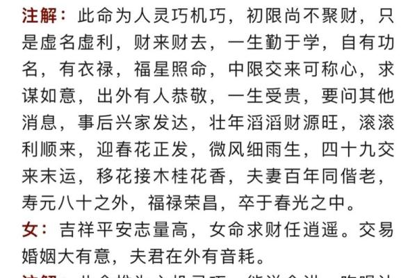 称骨算命袁天罡称骨歌算命