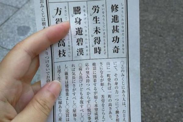 佛祖灵签岁君是什么意思