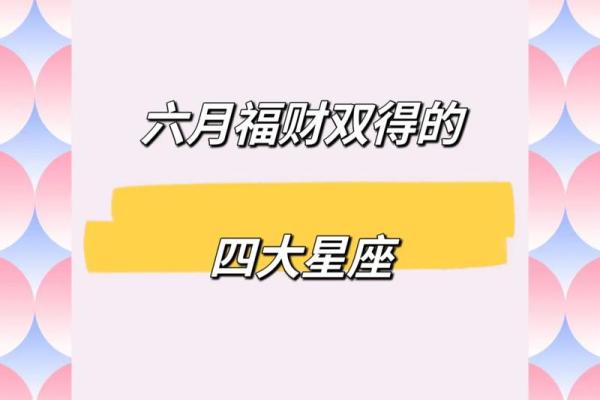 6月13日是什么星座