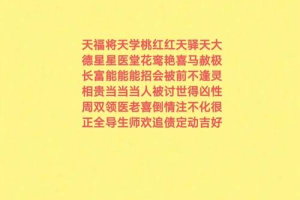 八字知识入门：看看四柱神煞及查法