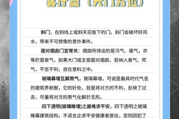 农村门对门风水有哪些禁忌