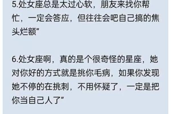 处女座男生配对星座 处女座男生喜欢什么样的女生