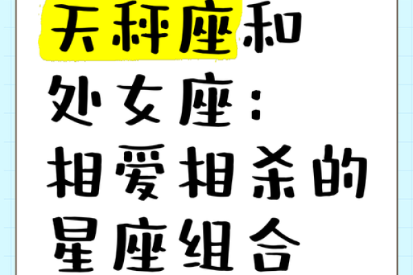 处女座男生配对星座 处女座男生喜欢什么样的女生