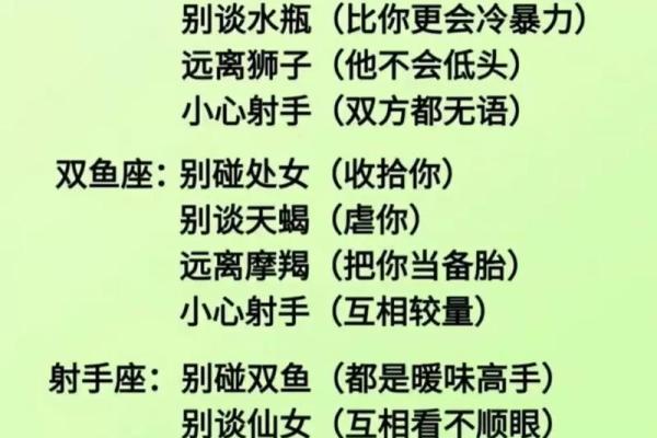 公开！12星座爱情怪癖指数