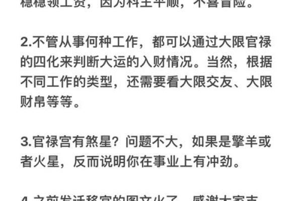 紫薇斗数迁移宫文曲