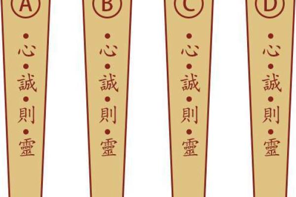 妈祖灵签第八十四