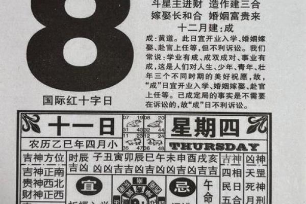 2024平安夜黄历宜订婚吗？今日订婚好不好