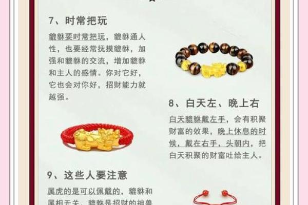 女生佩戴貔貅都有哪些风水禁忌了