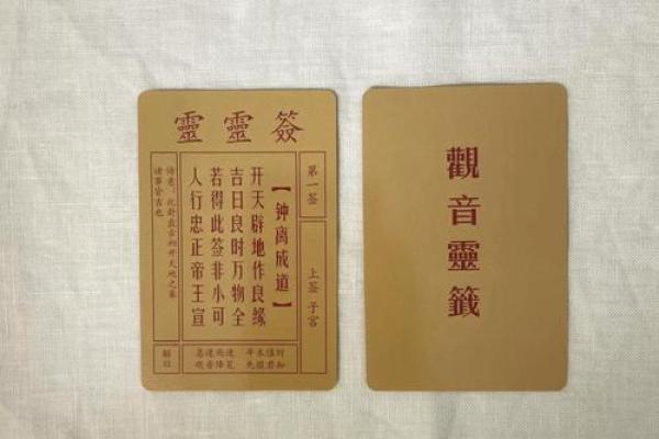 观音灵签34签求升学