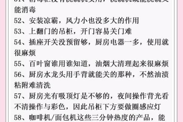 这些家庭装修风水禁忌趁早知道