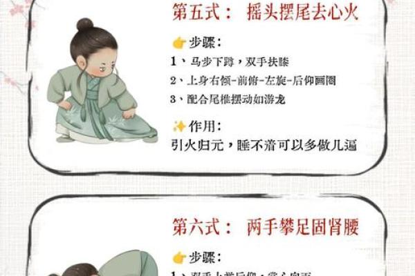 左右胳膊划八字，怎么做？详解左右胳膊划八字的意义和健康作用