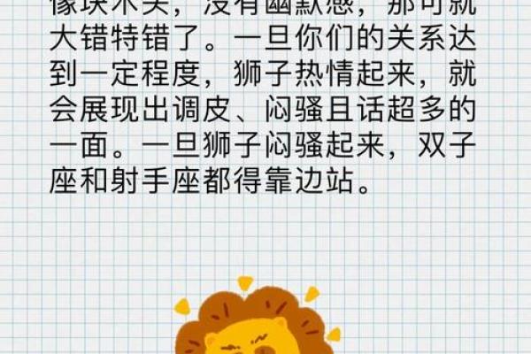 12星座狮子座有天生就温柔的吗