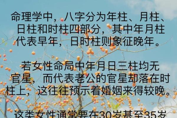 晚年有钱的时柱 什么八字子女晚年孝顺